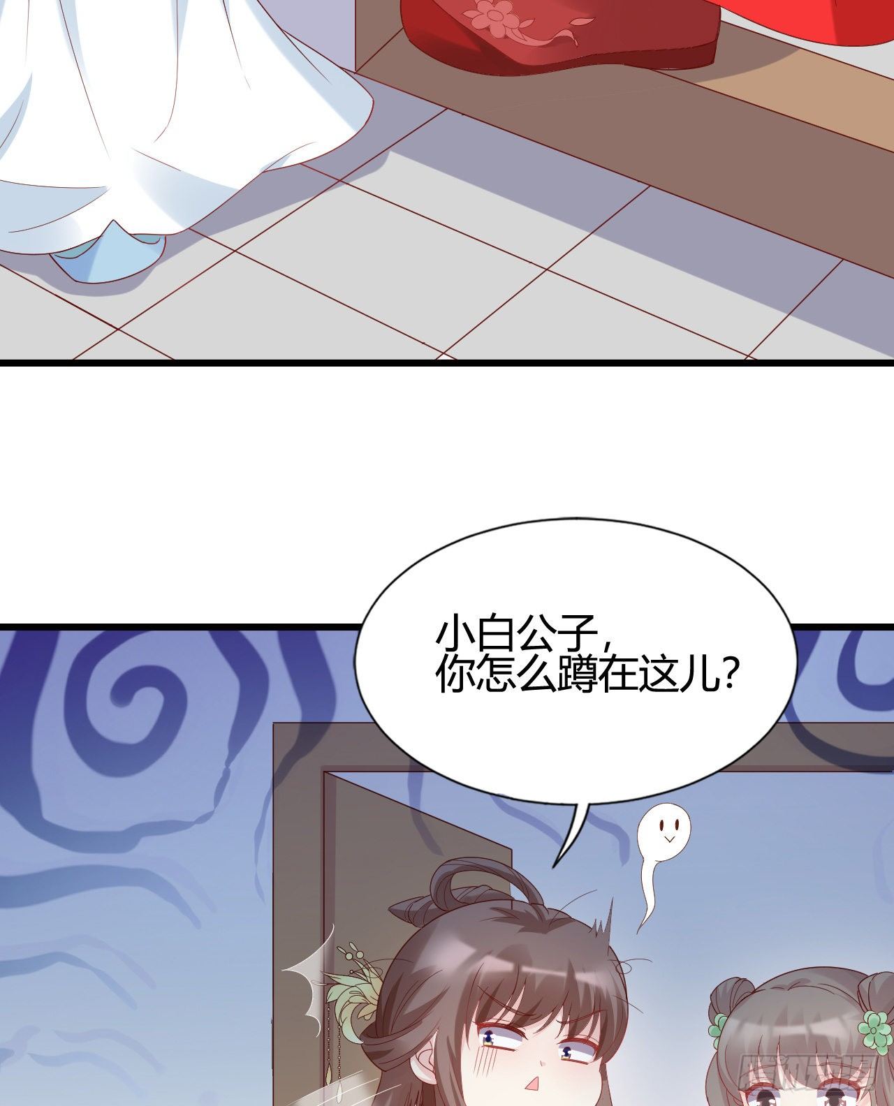 《我在古代养男人》他的笑容 第19页