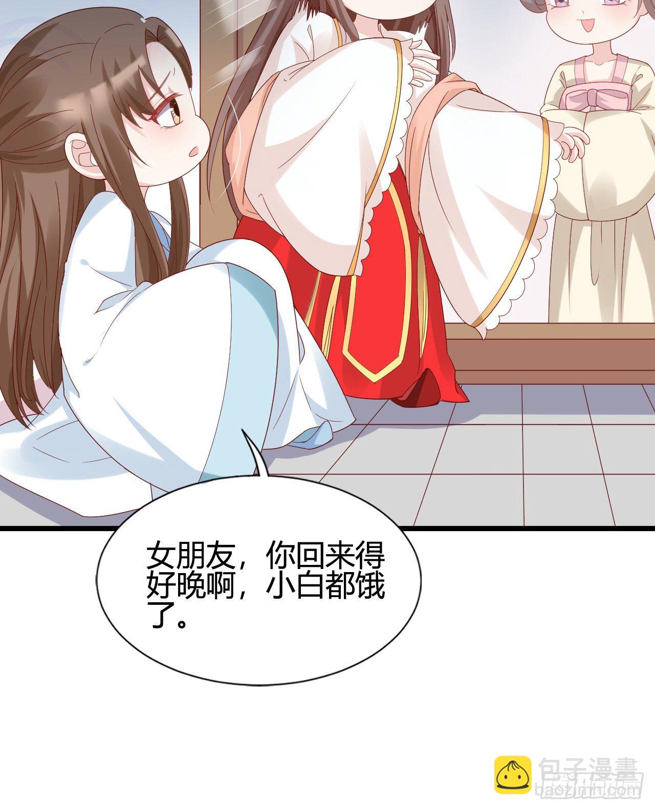 《我在古代养男人》他的笑容 第20页