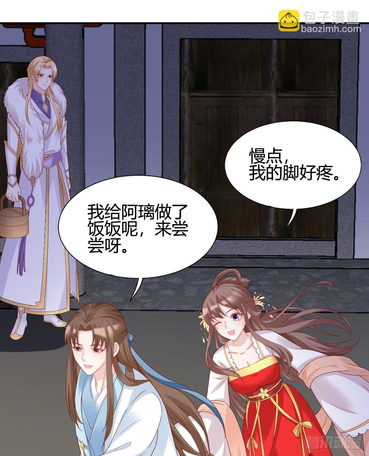《我在古代养男人》他的笑容 第21页