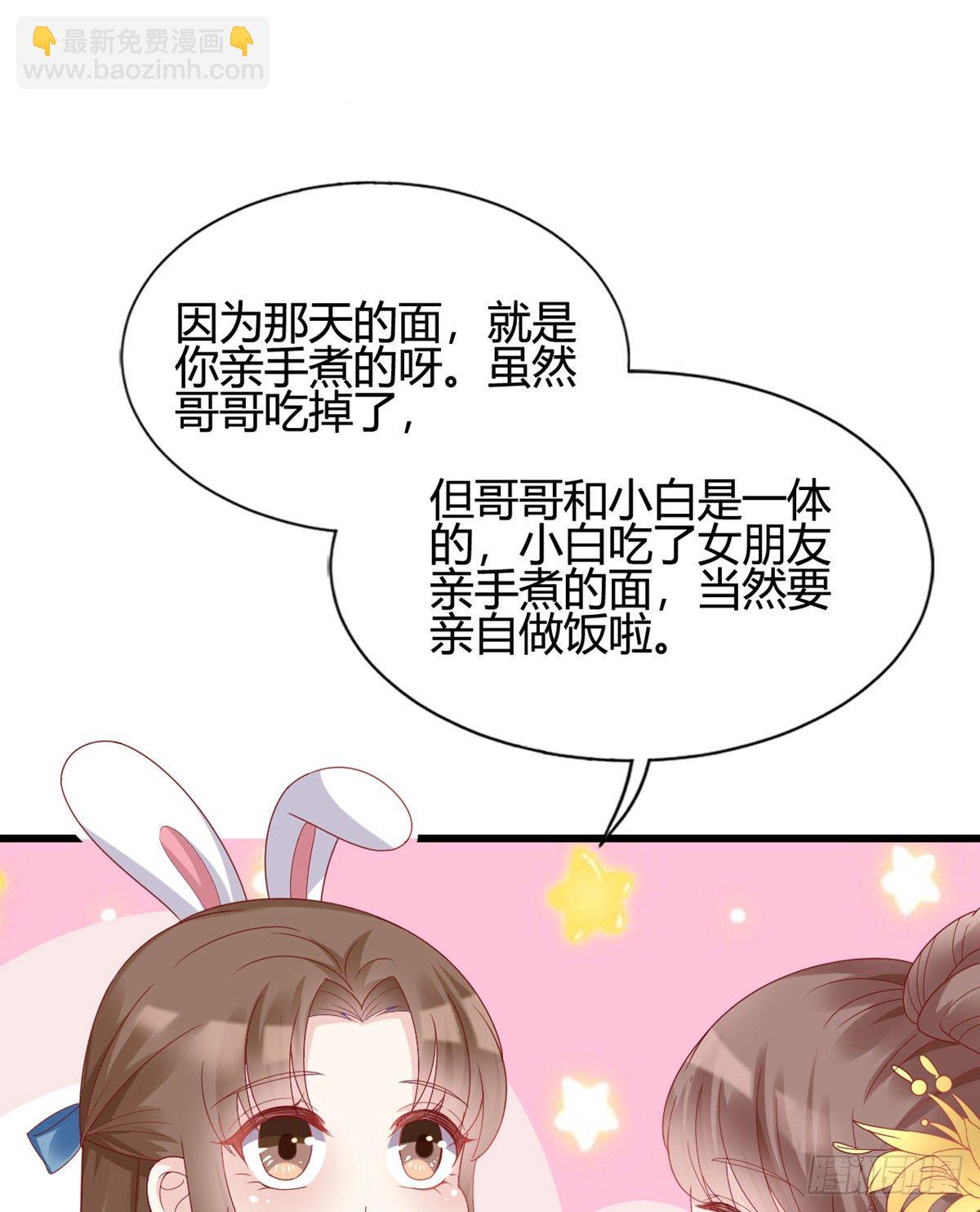 《我在古代养男人》他的笑容 第27页