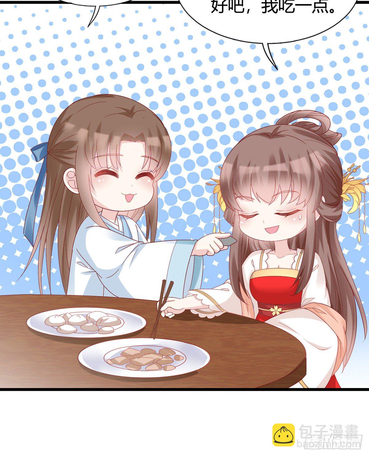 《我在古代养男人》他的笑容 第29页