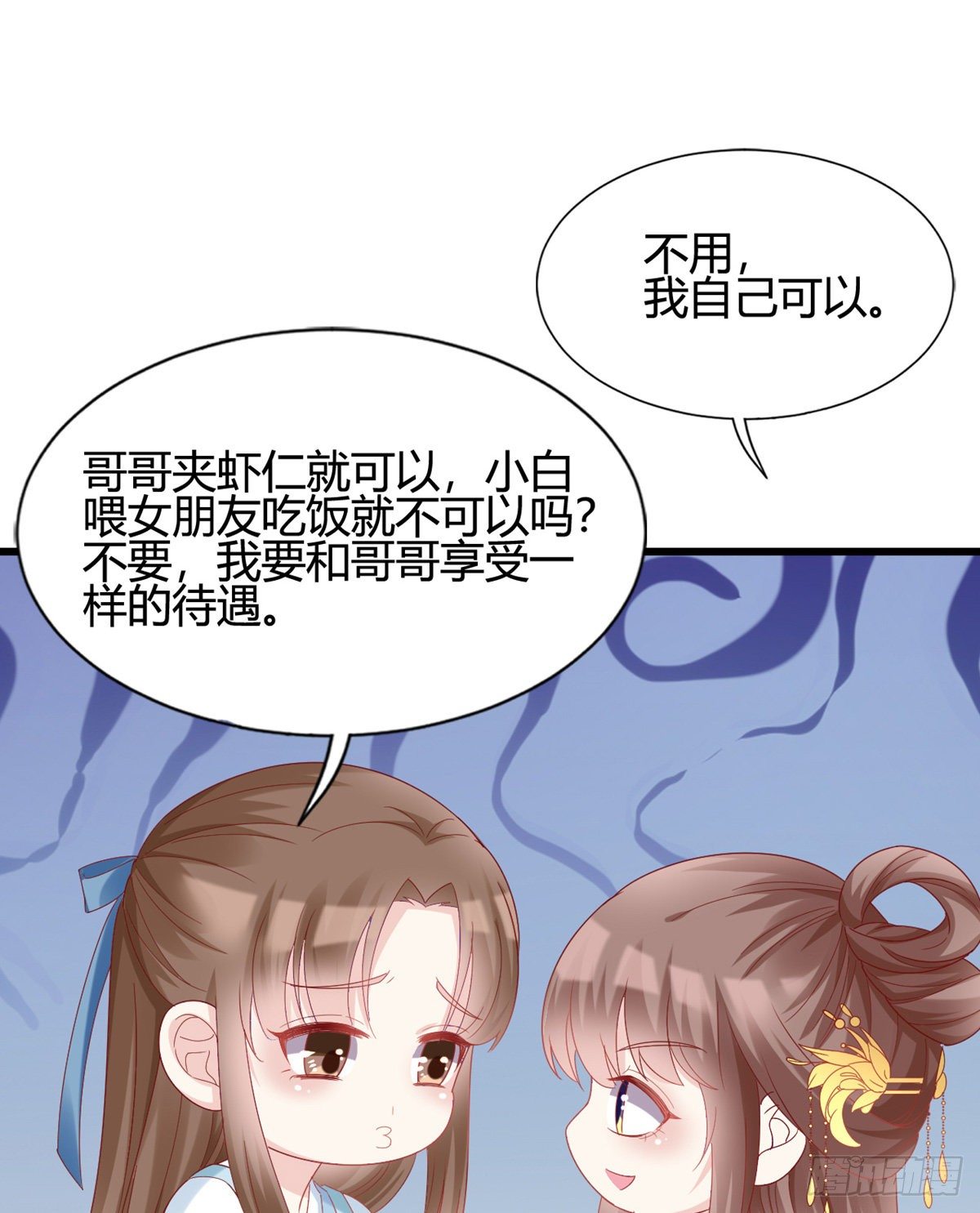 《我在古代养男人》他的笑容 第30页