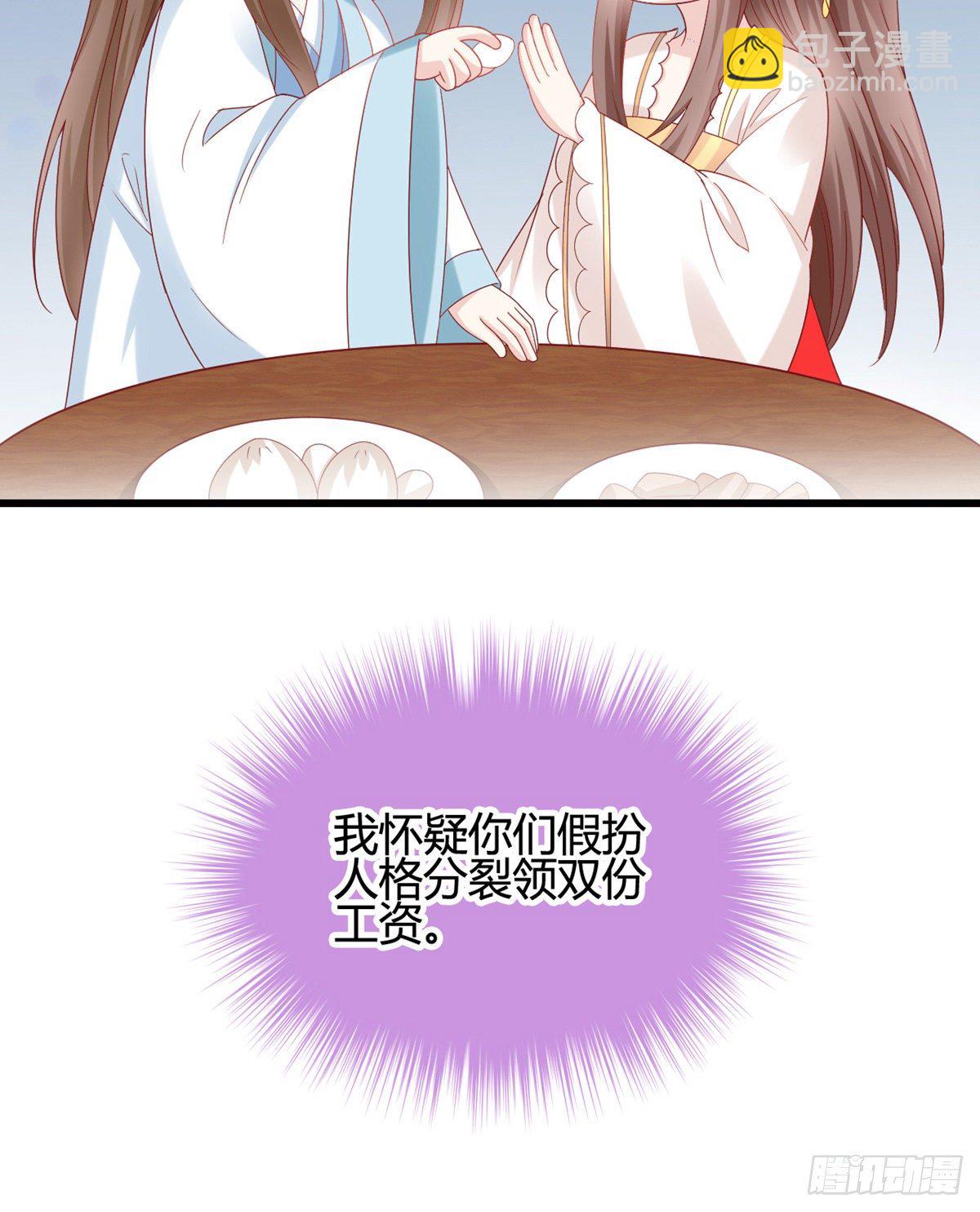 《我在古代养男人》他的笑容 第31页