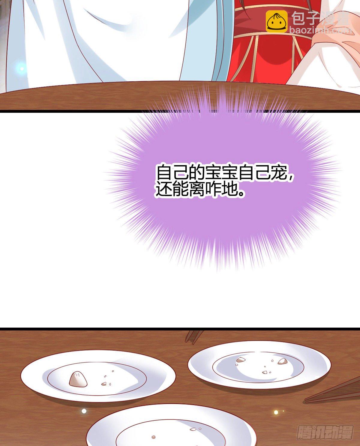 《我在古代养男人》他的笑容 第33页