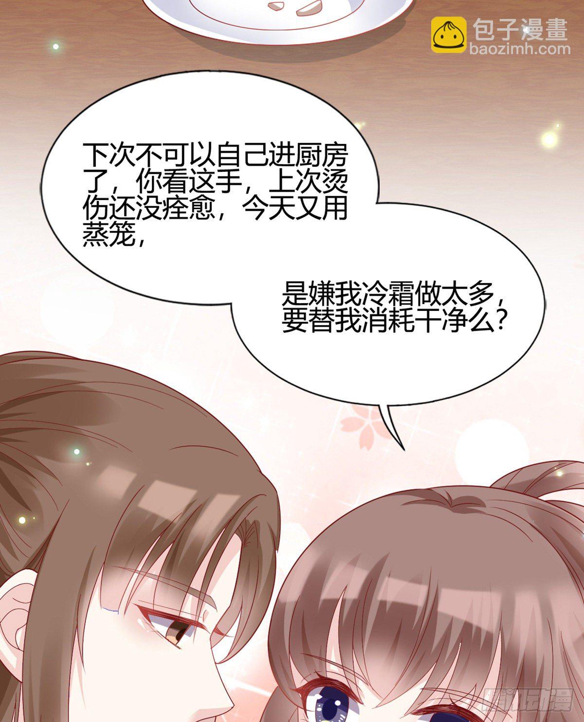 《我在古代养男人》他的笑容 第34页