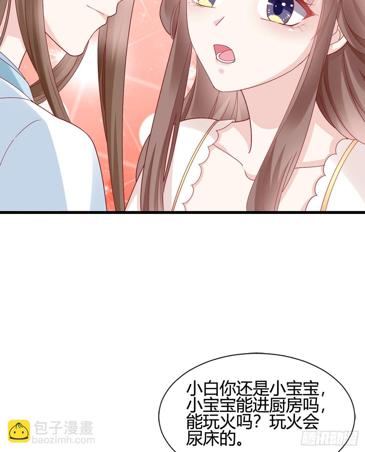 《我在古代养男人》他的笑容 第35页