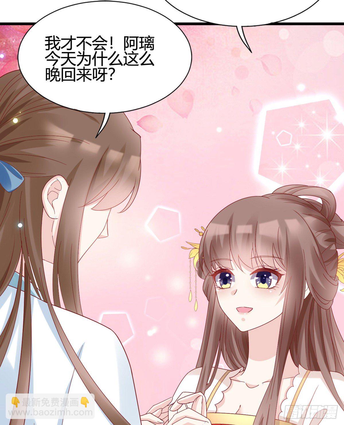 《我在古代养男人》他的笑容 第36页