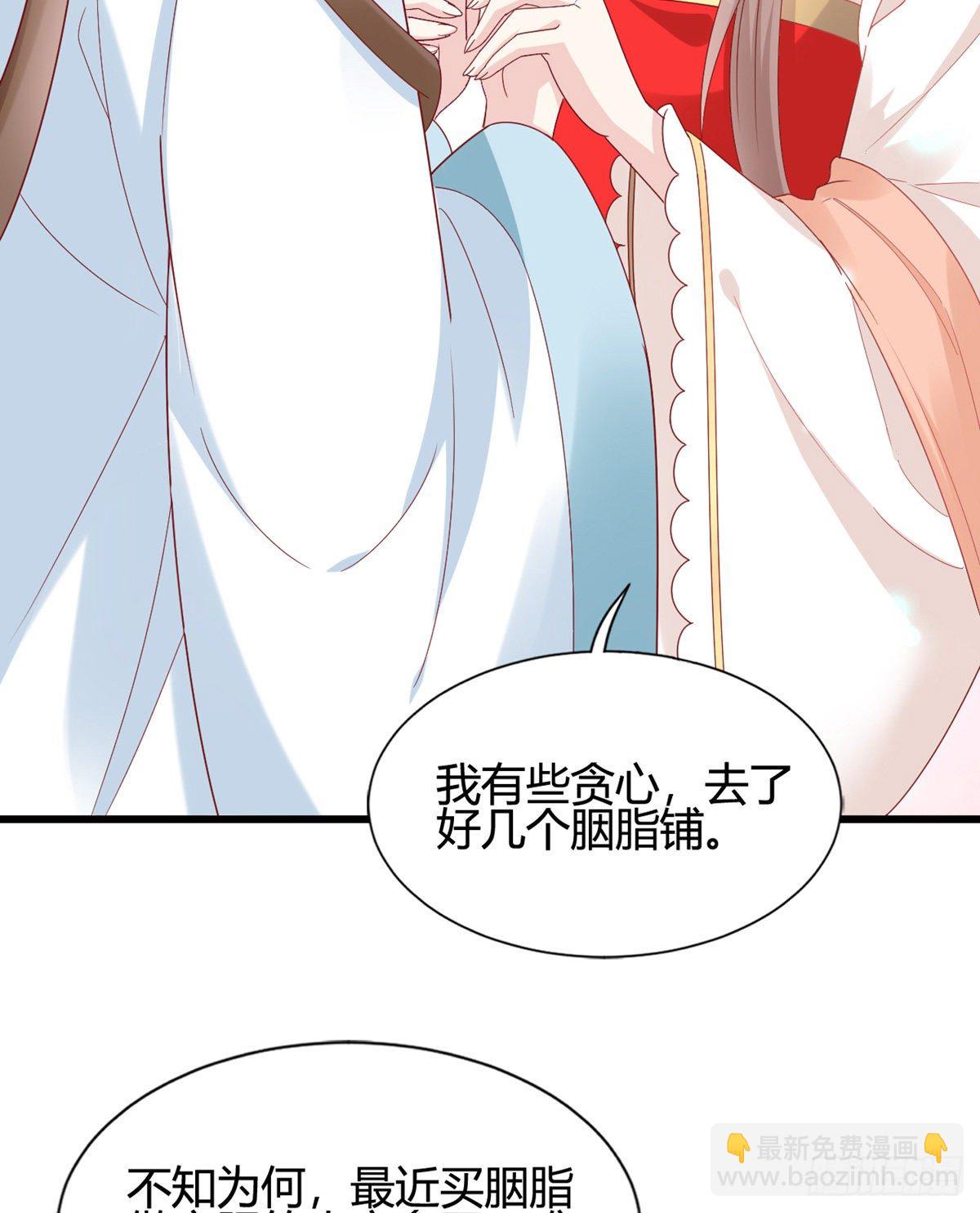 《我在古代养男人》他的笑容 第37页