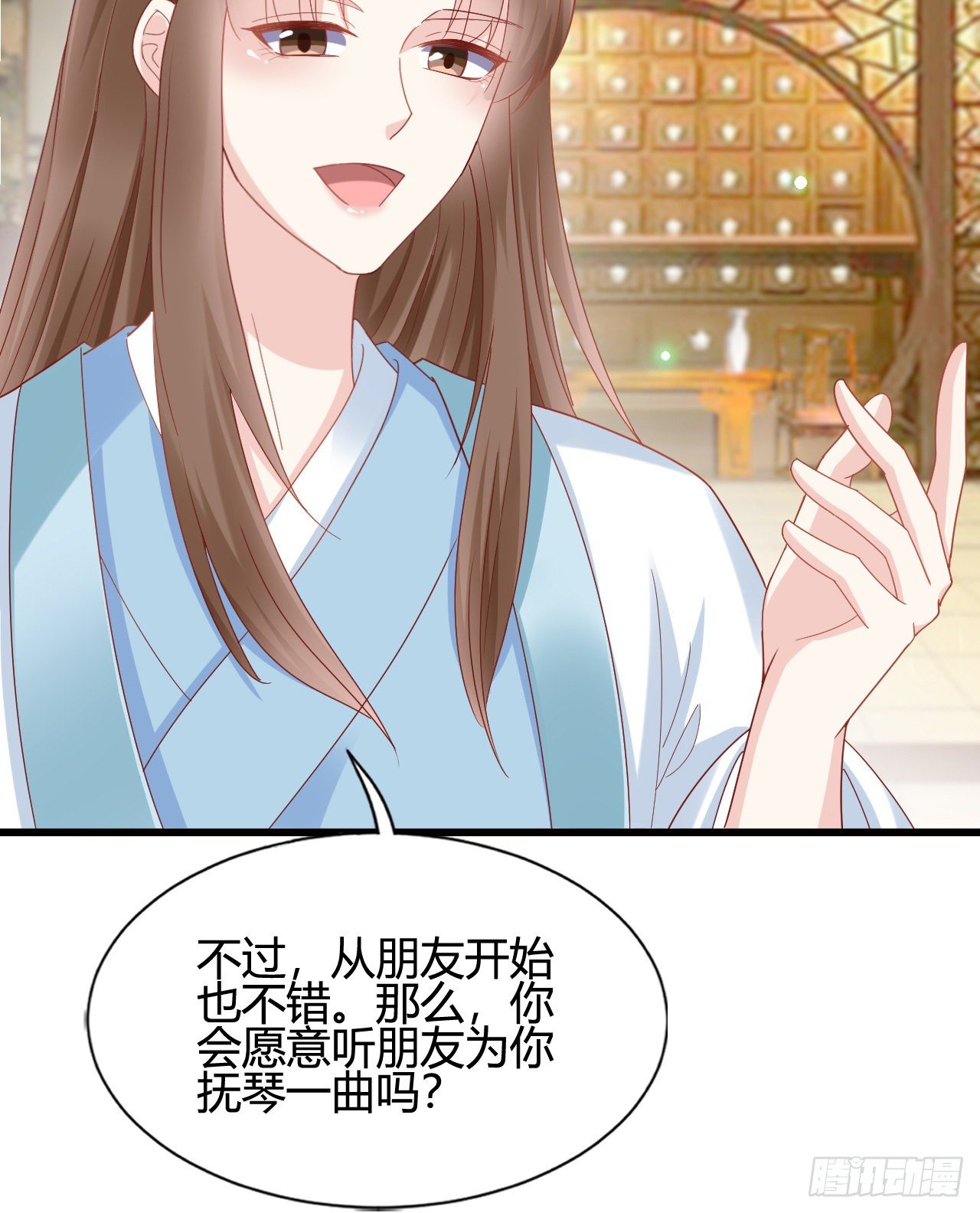 《我在古代养男人》他的笑容 第43页