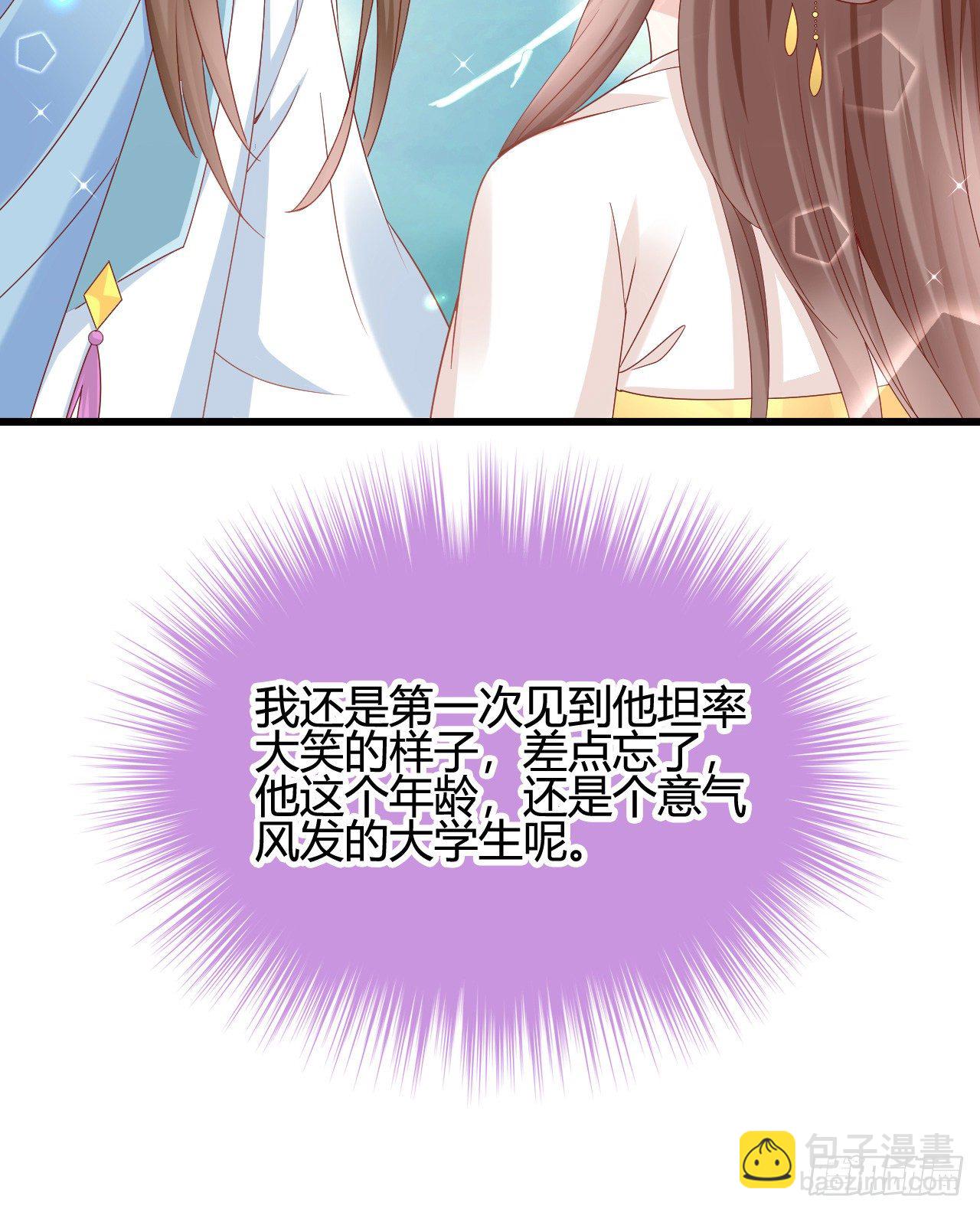 《我在古代养男人》他的笑容 第45页