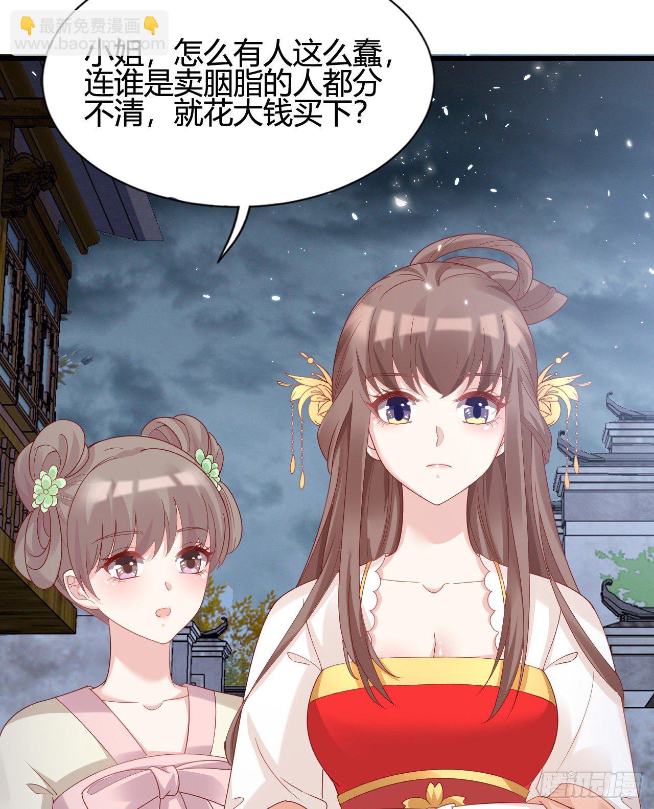 《我在古代养男人》他的笑容 第6页