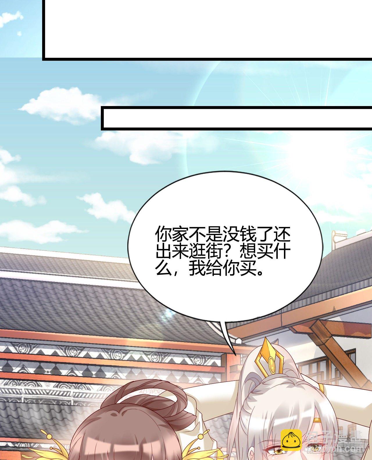 《我在古代养男人》你的心长刺了 第11页