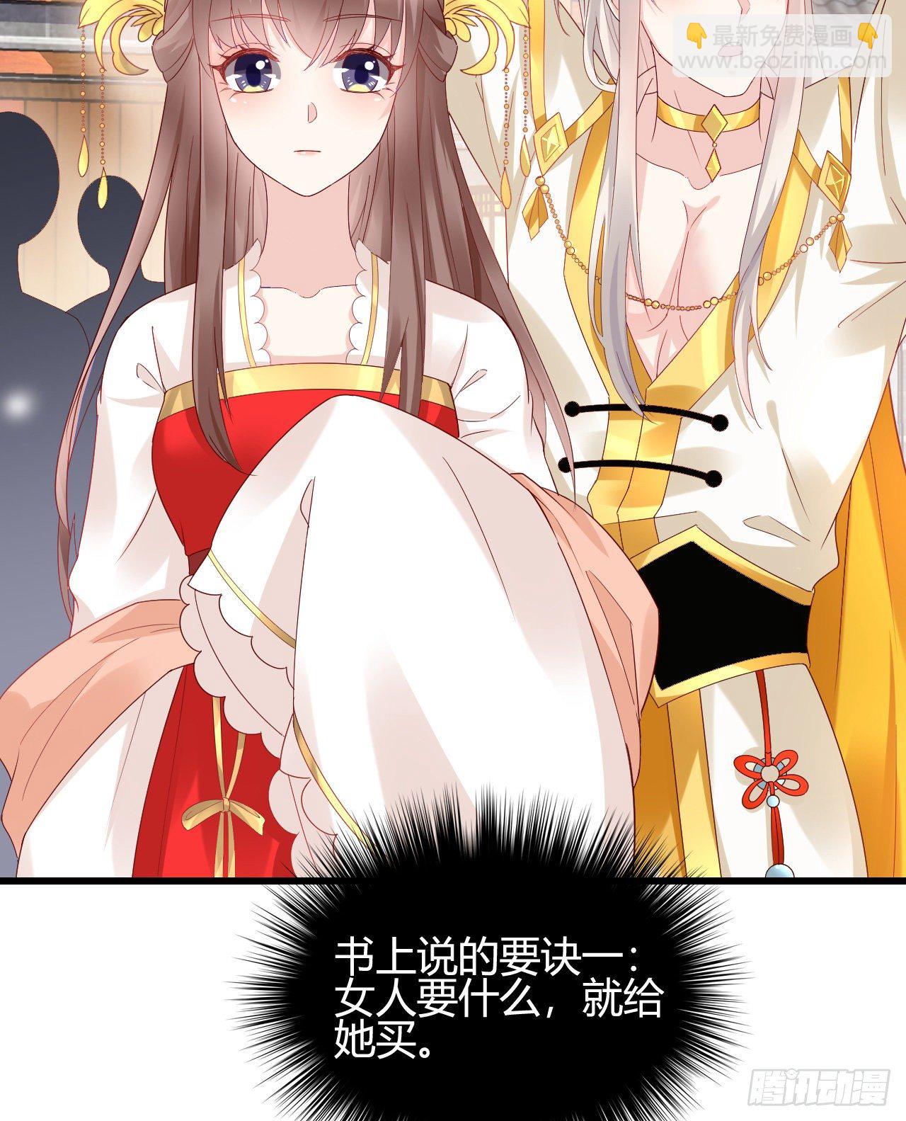 《我在古代养男人》你的心长刺了 第12页