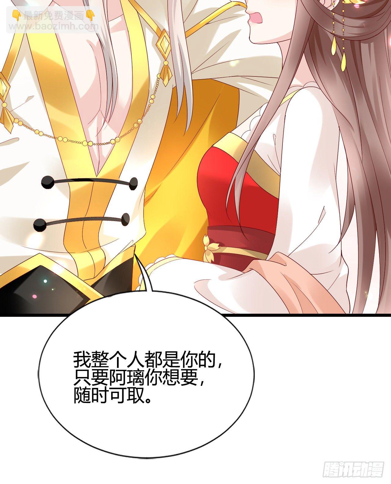 《我在古代养男人》你的心长刺了 第14页