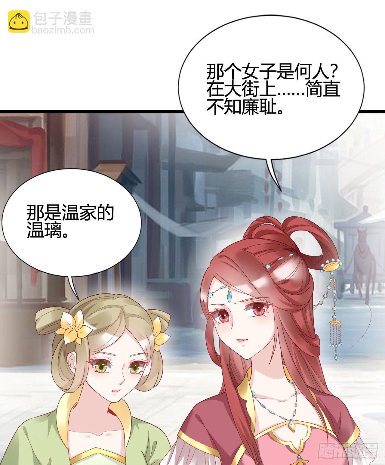 《我在古代养男人》你的心长刺了 第19页