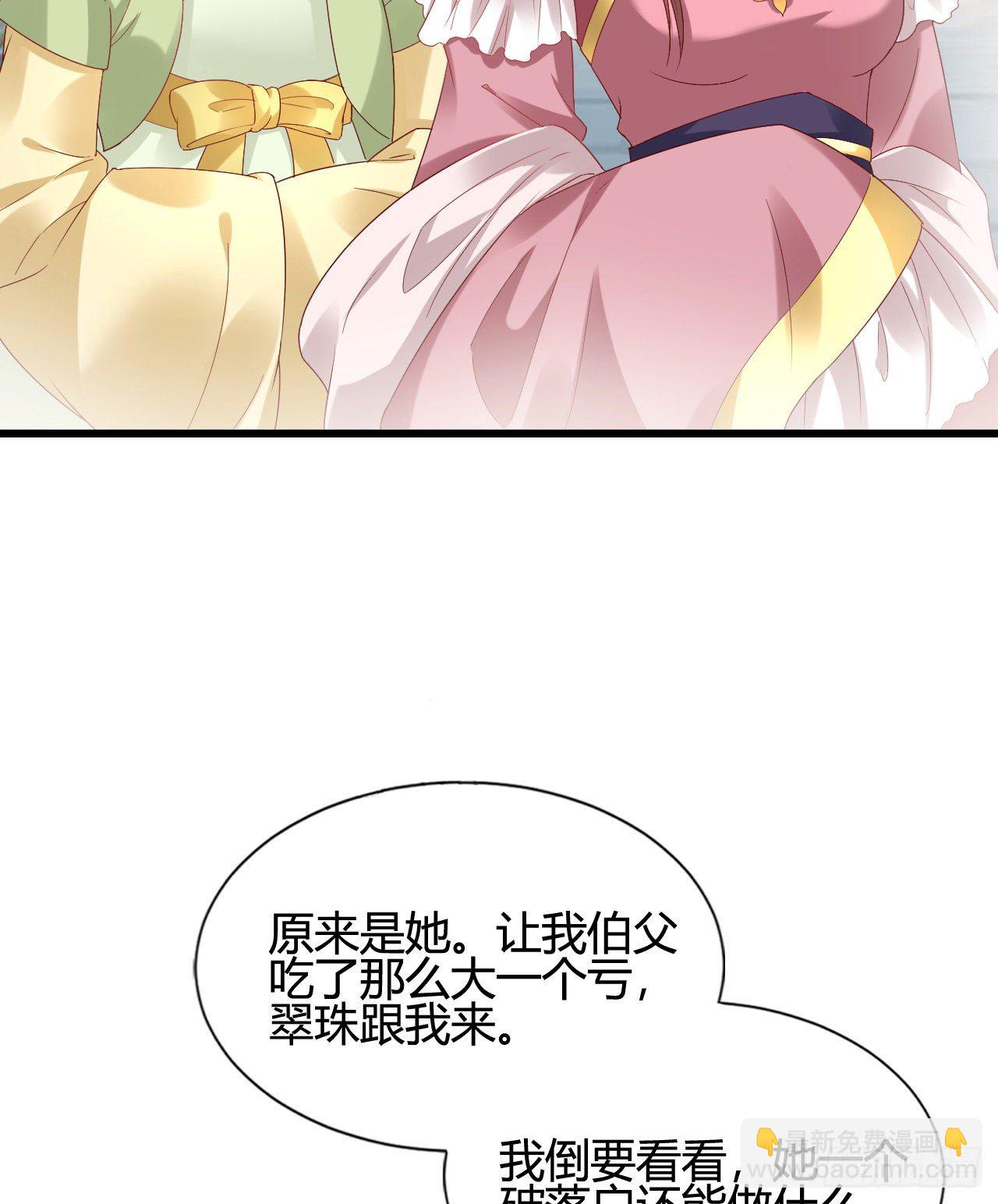 《我在古代养男人》你的心长刺了 第20页
