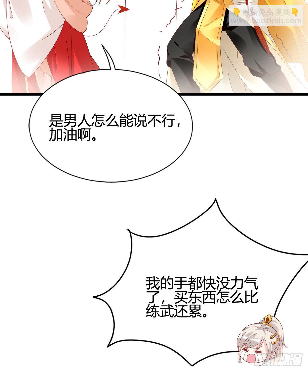 《我在古代养男人》你的心长刺了 第25页