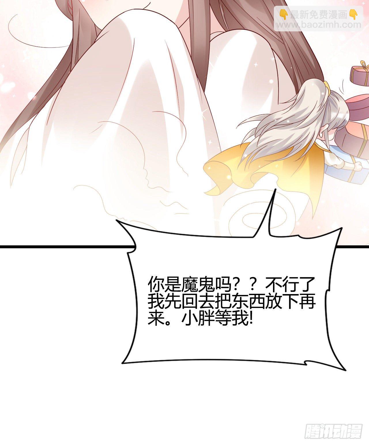 《我在古代养男人》你的心长刺了 第27页