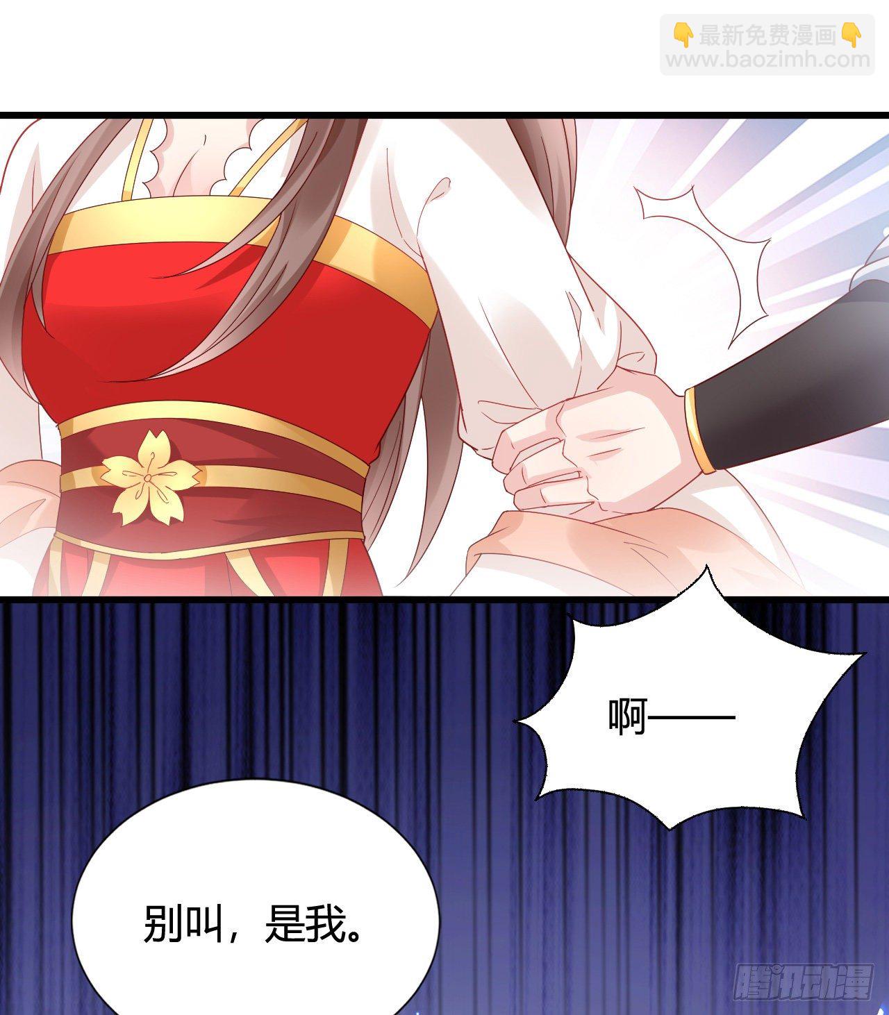 《我在古代养男人》你的心长刺了 第28页