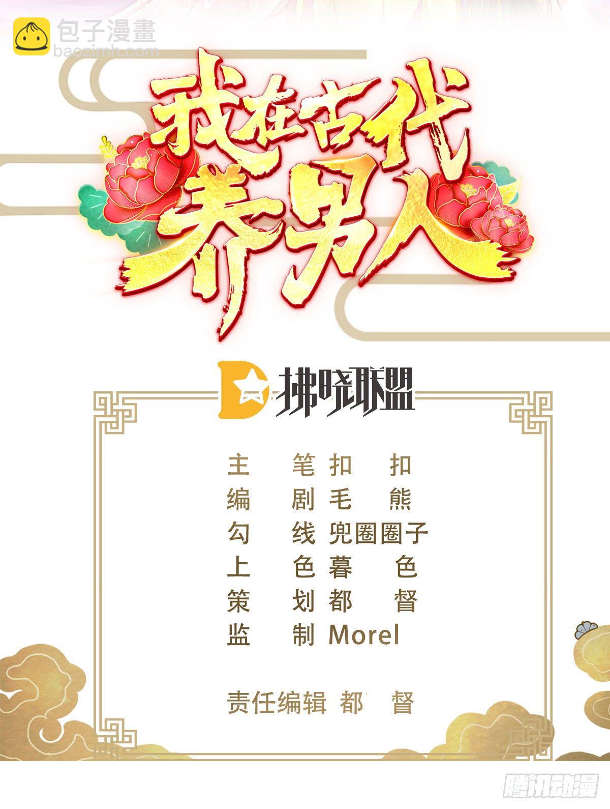 《我在古代养男人》你的心长刺了 第2页