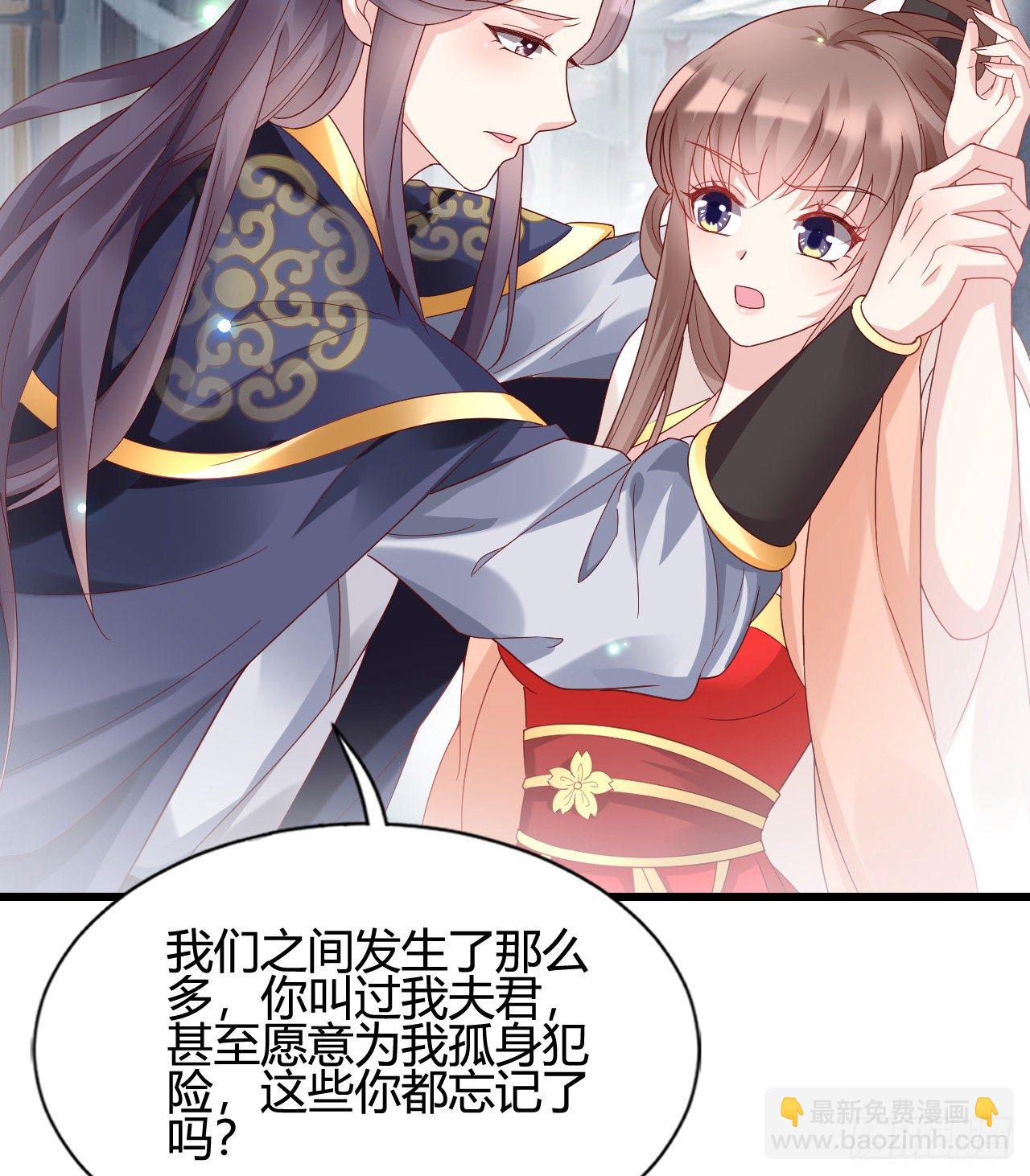 《我在古代养男人》你的心长刺了 第32页