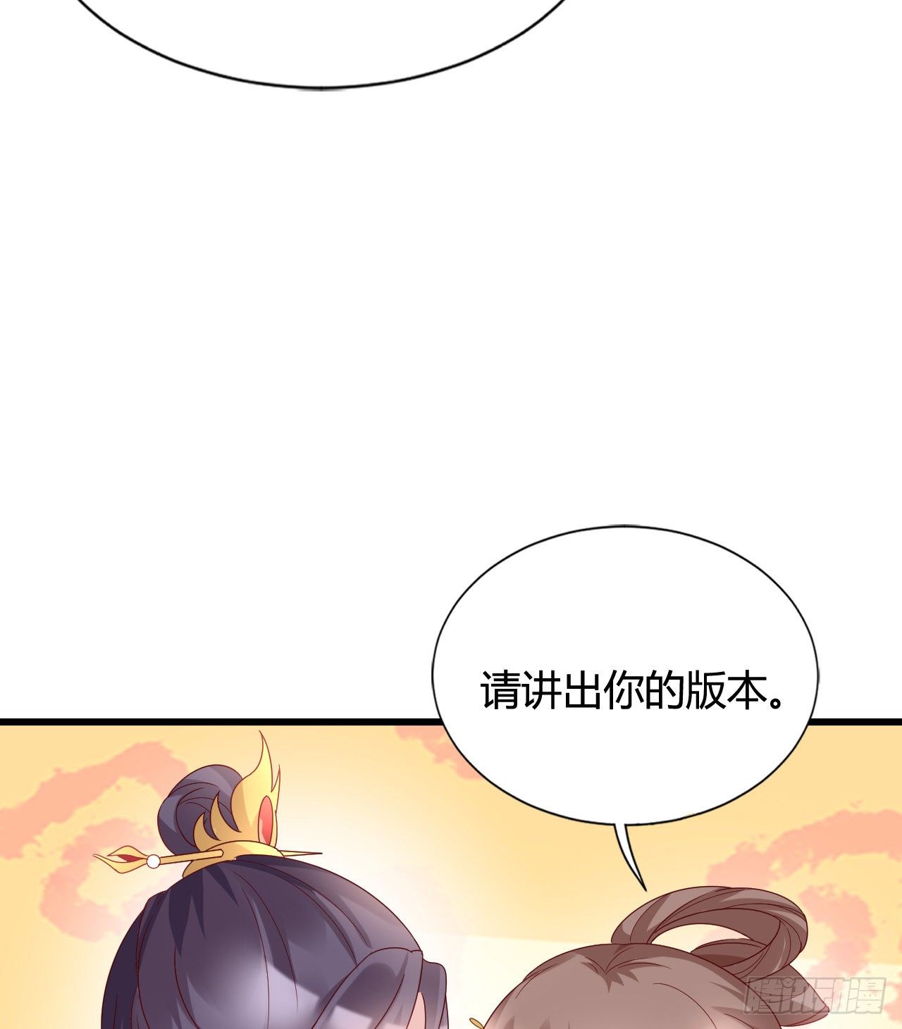 《我在古代养男人》你的心长刺了 第33页