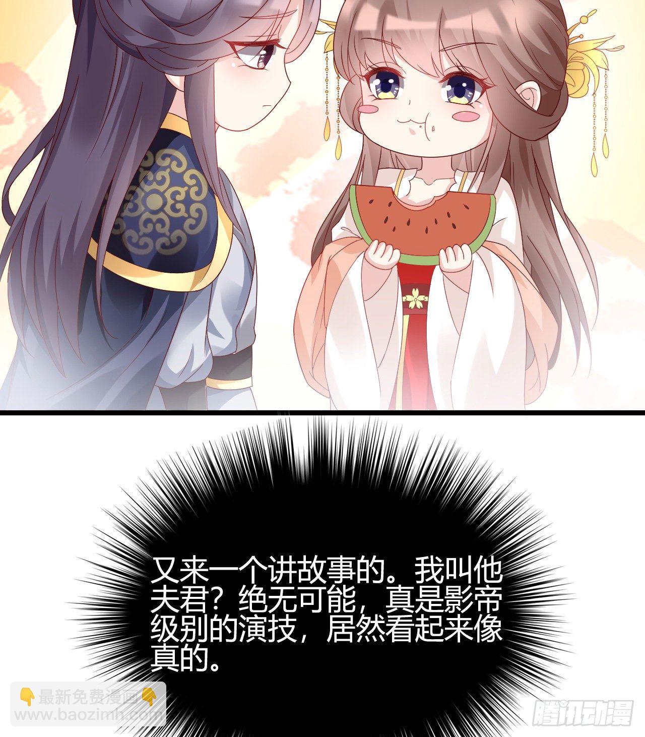 《我在古代养男人》你的心长刺了 第34页