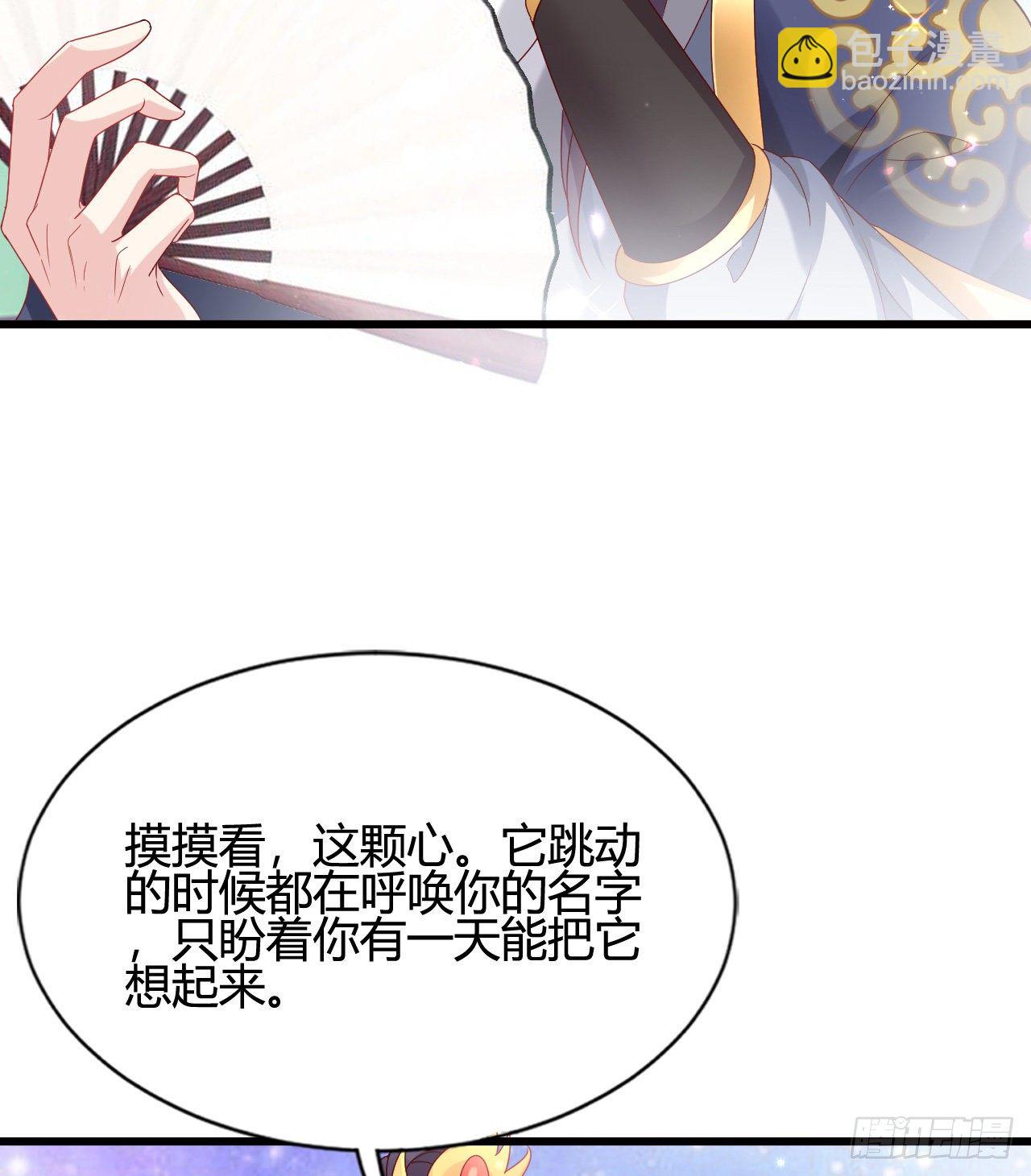 《我在古代养男人》你的心长刺了 第37页