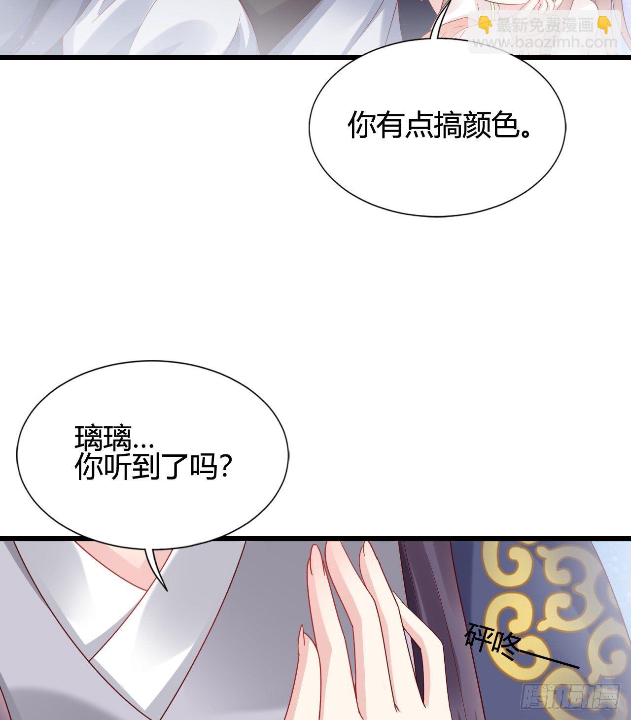 《我在古代养男人》你的心长刺了 第39页