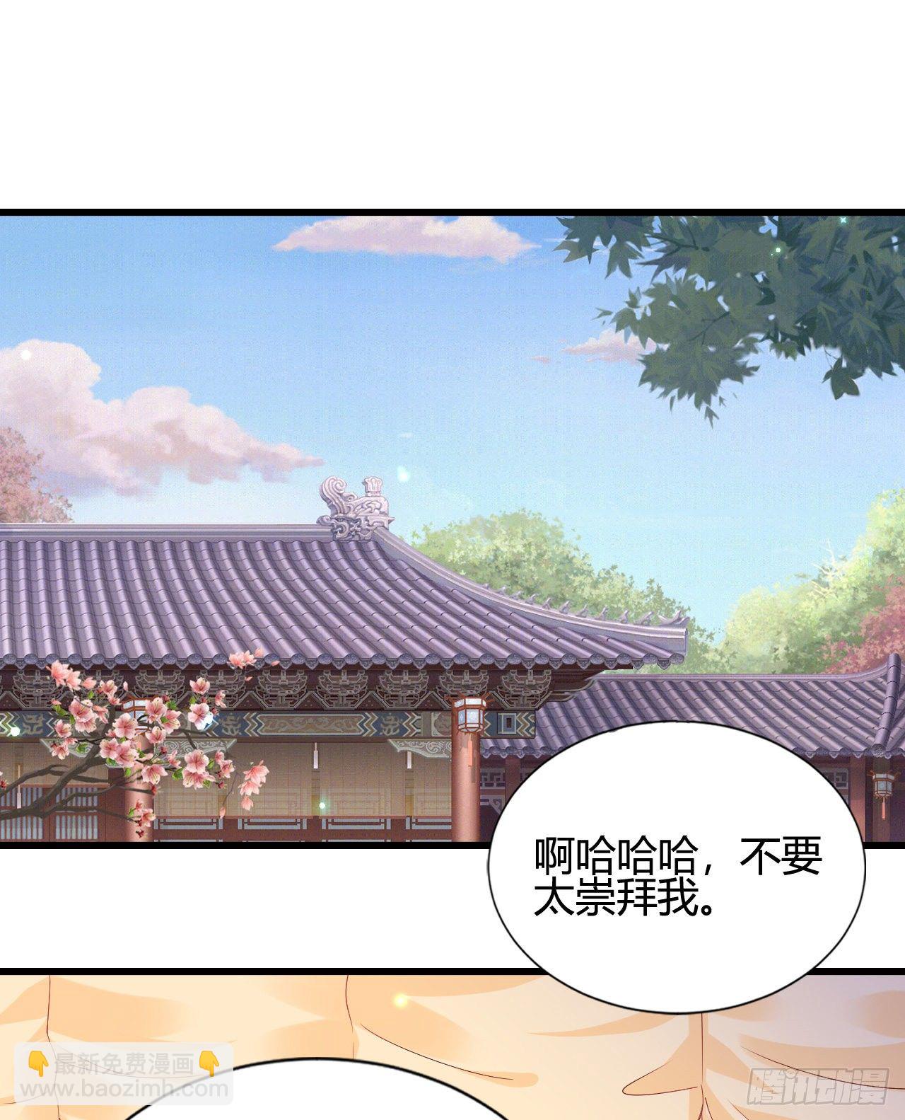 《我在古代养男人》你的心长刺了 第3页