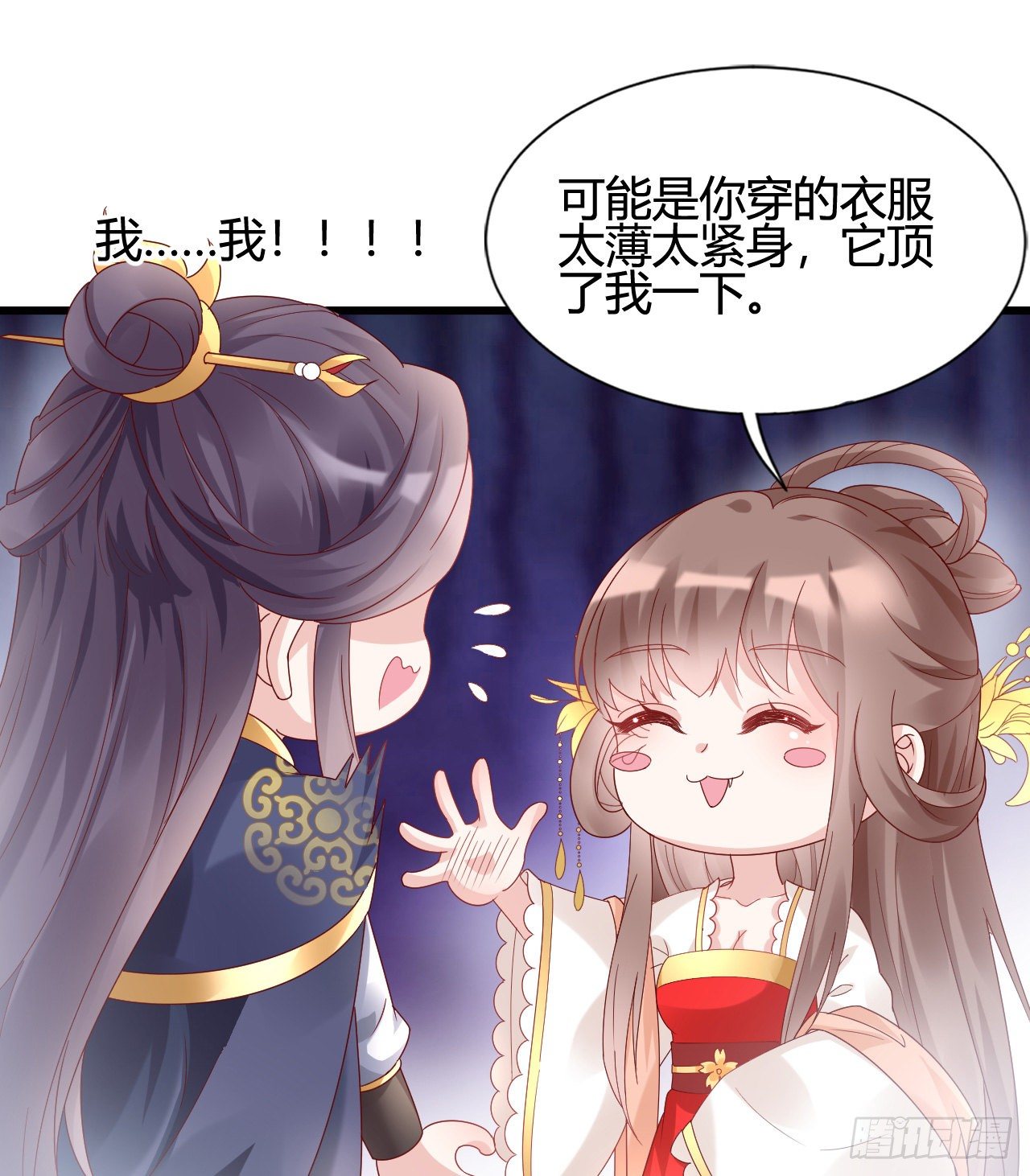 《我在古代养男人》你的心长刺了 第41页