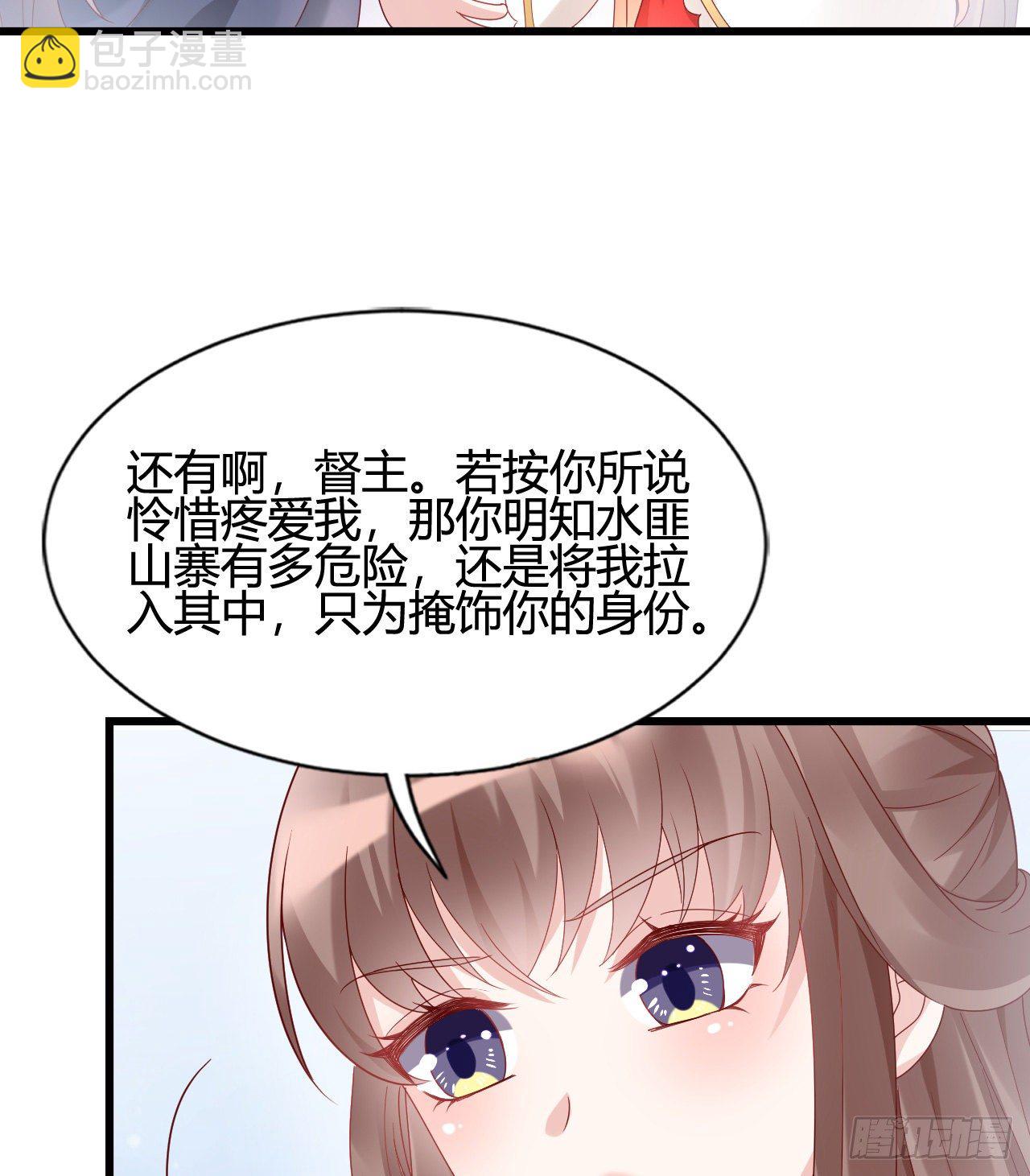 《我在古代养男人》你的心长刺了 第42页