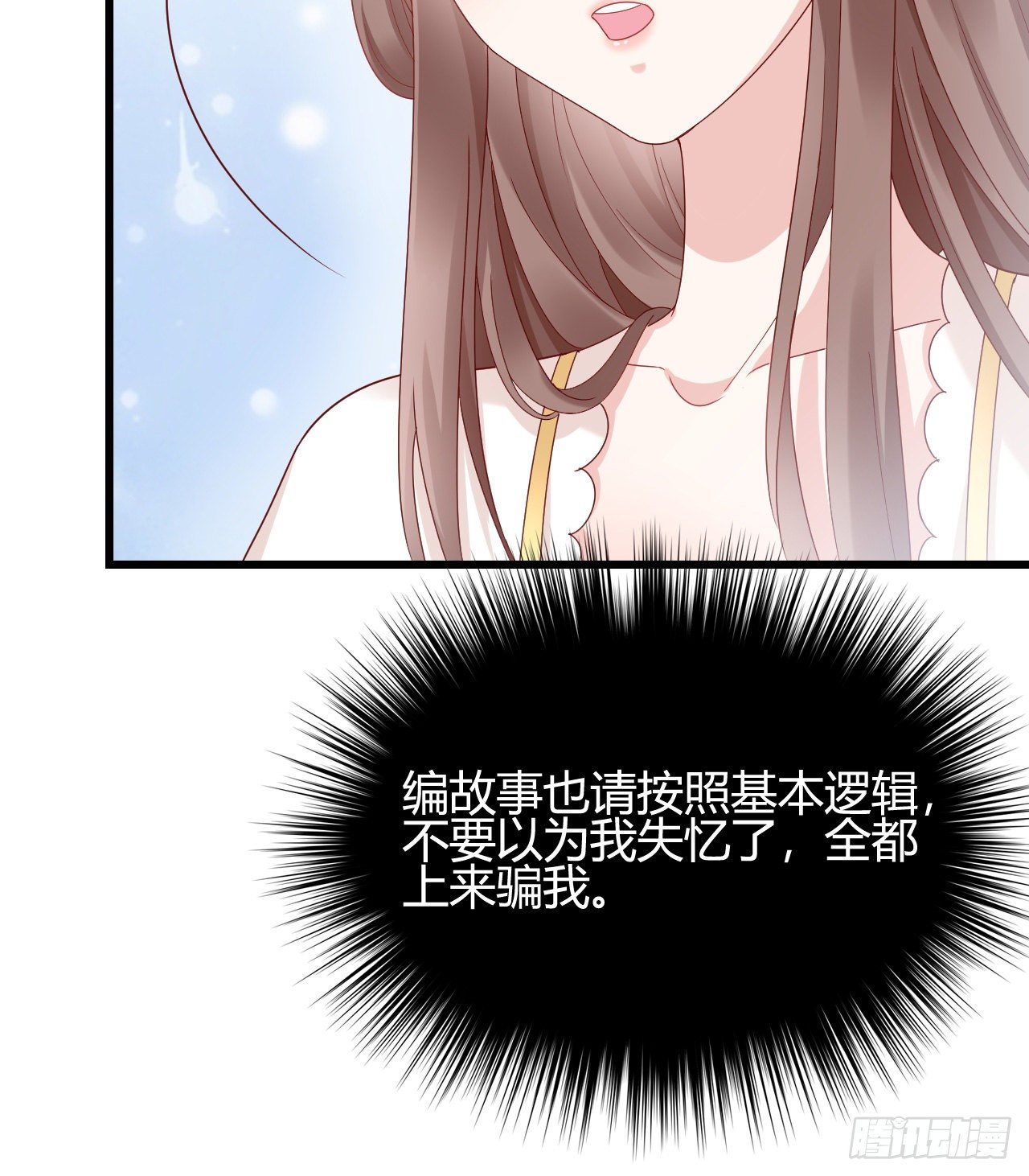 《我在古代养男人》你的心长刺了 第43页