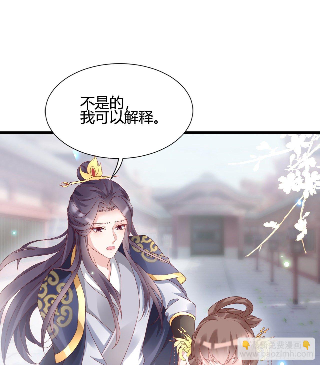《我在古代养男人》你的心长刺了 第44页