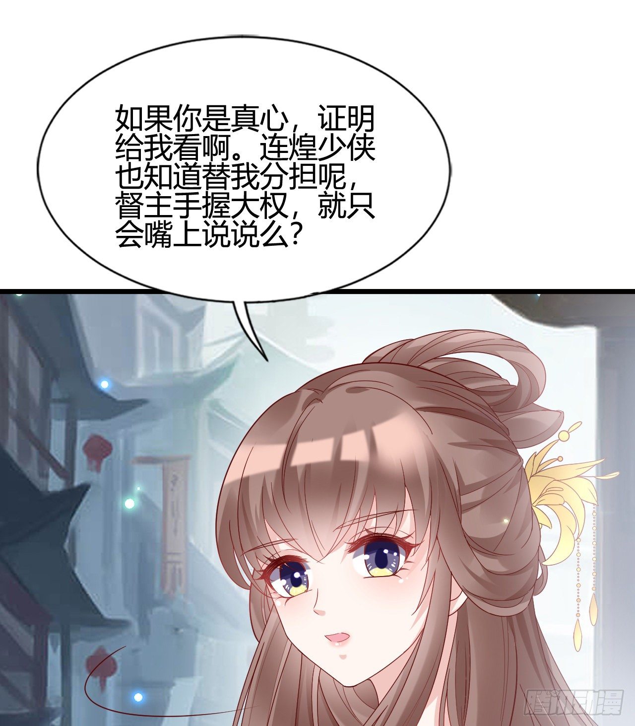 《我在古代养男人》你的心长刺了 第47页
