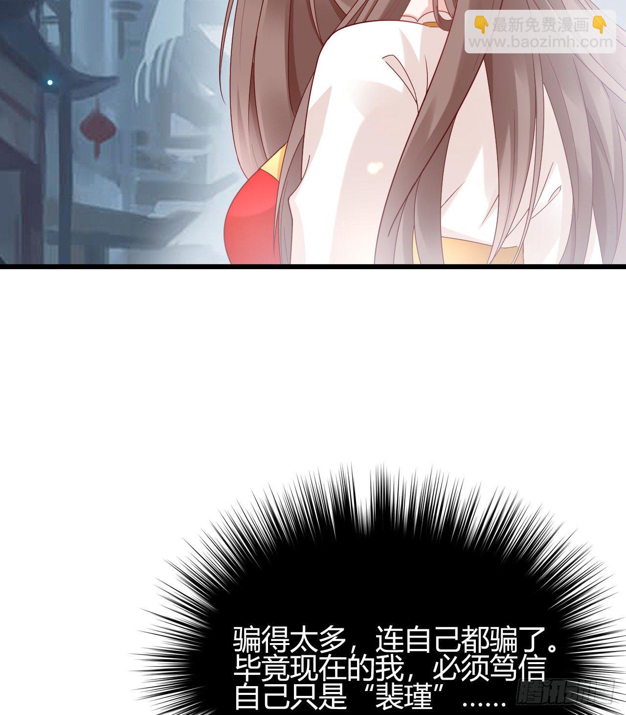 《我在古代养男人》你的心长刺了 第48页