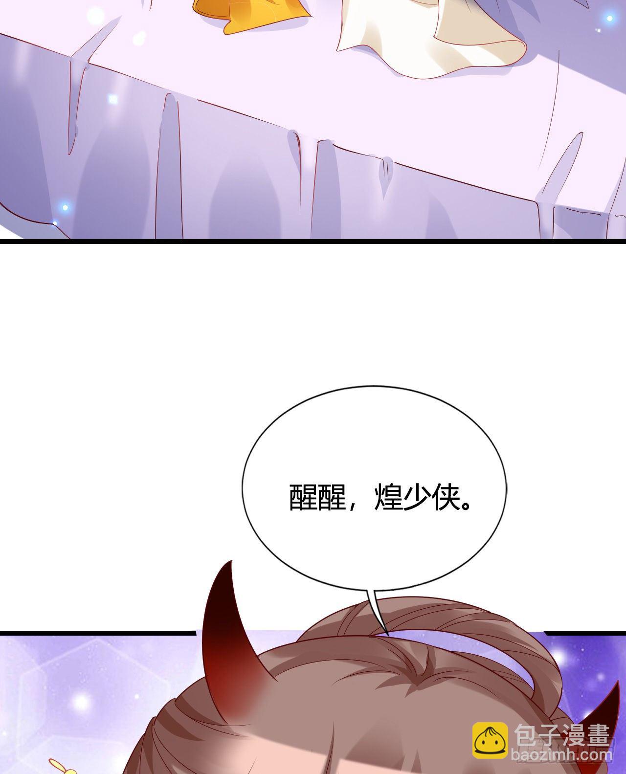 《我在古代养男人》你的心长刺了 第5页