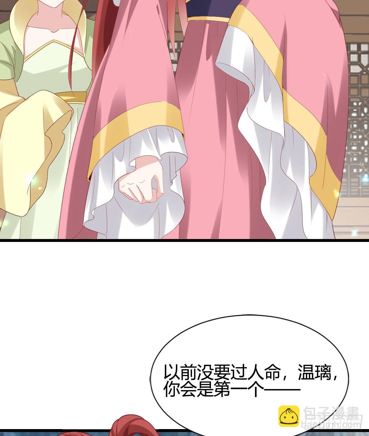 《我在古代养男人》人情债 第16页