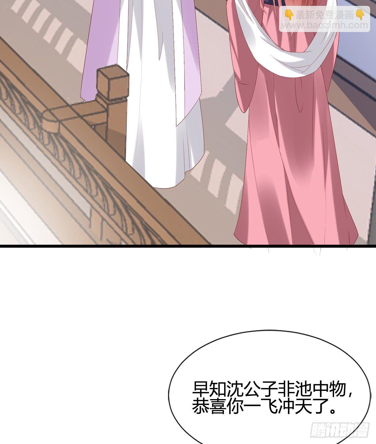 《我在古代养男人》人情债 第19页
