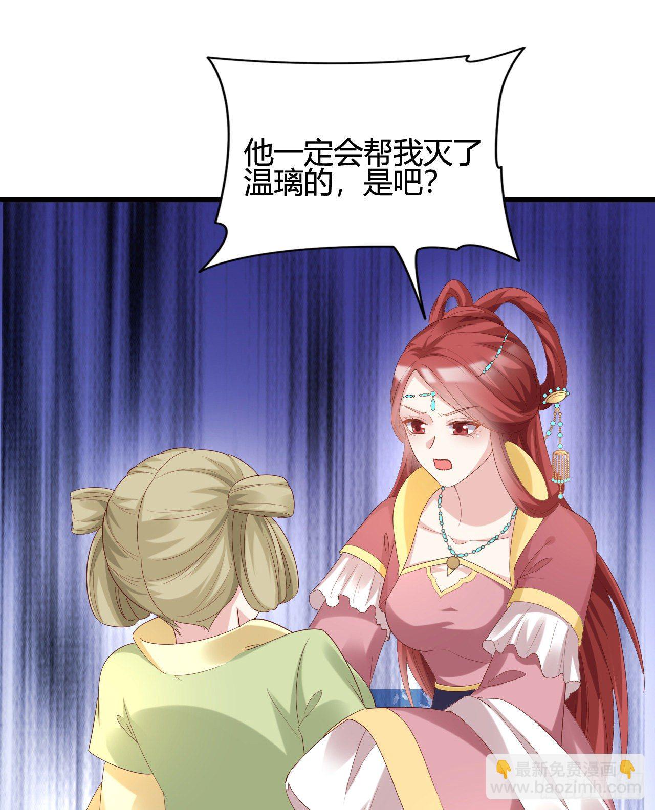 《我在古代养男人》人情债 第27页