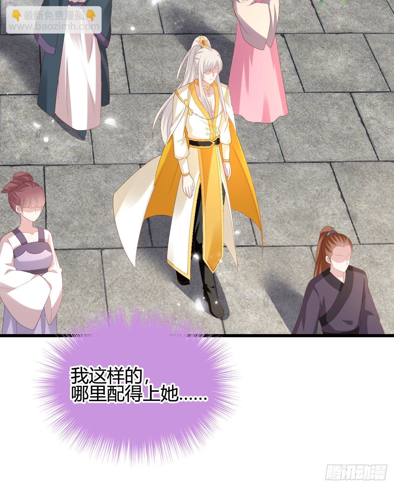 《我在古代养男人》人情债 第38页