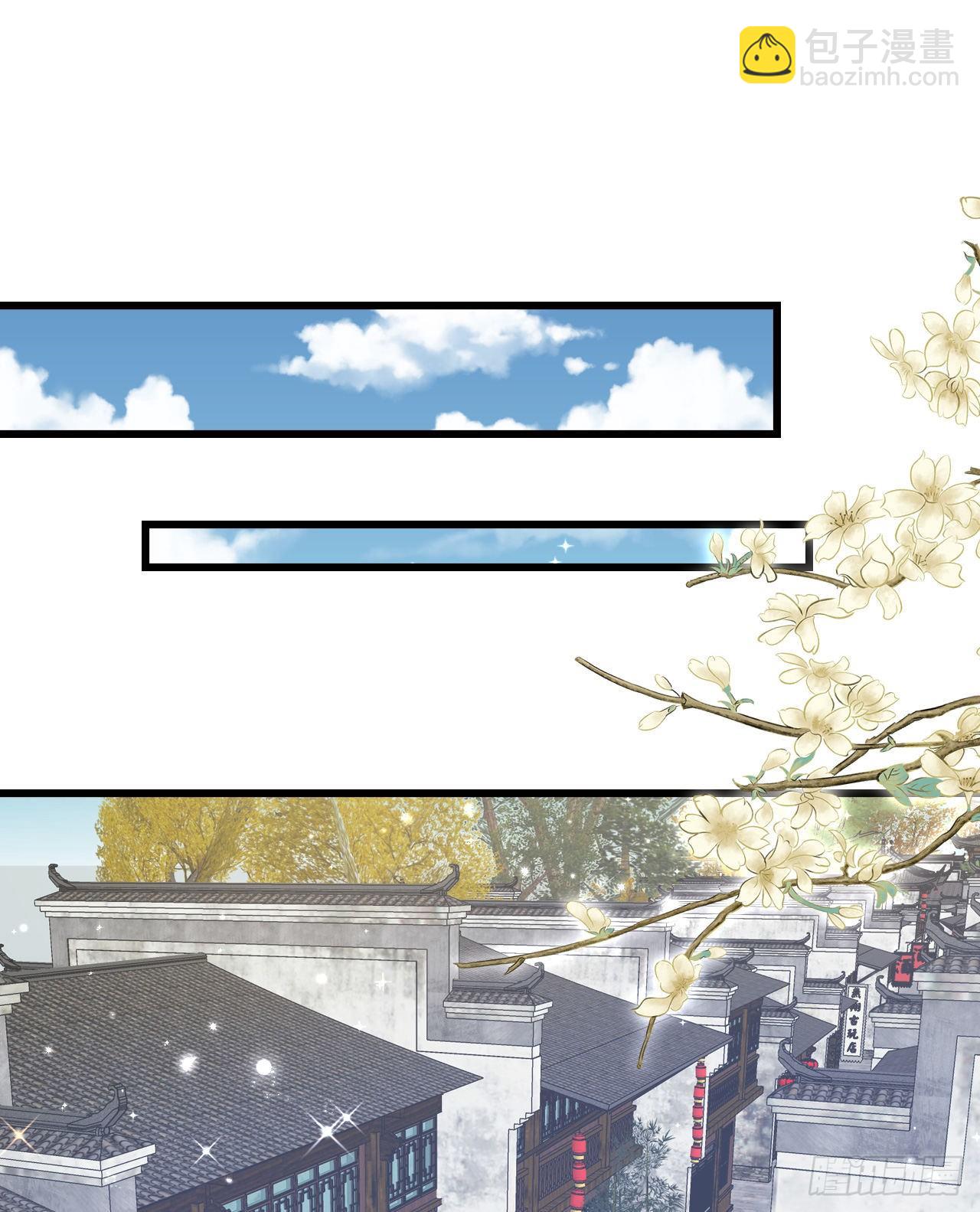 《我在古代养男人》人情债 第39页