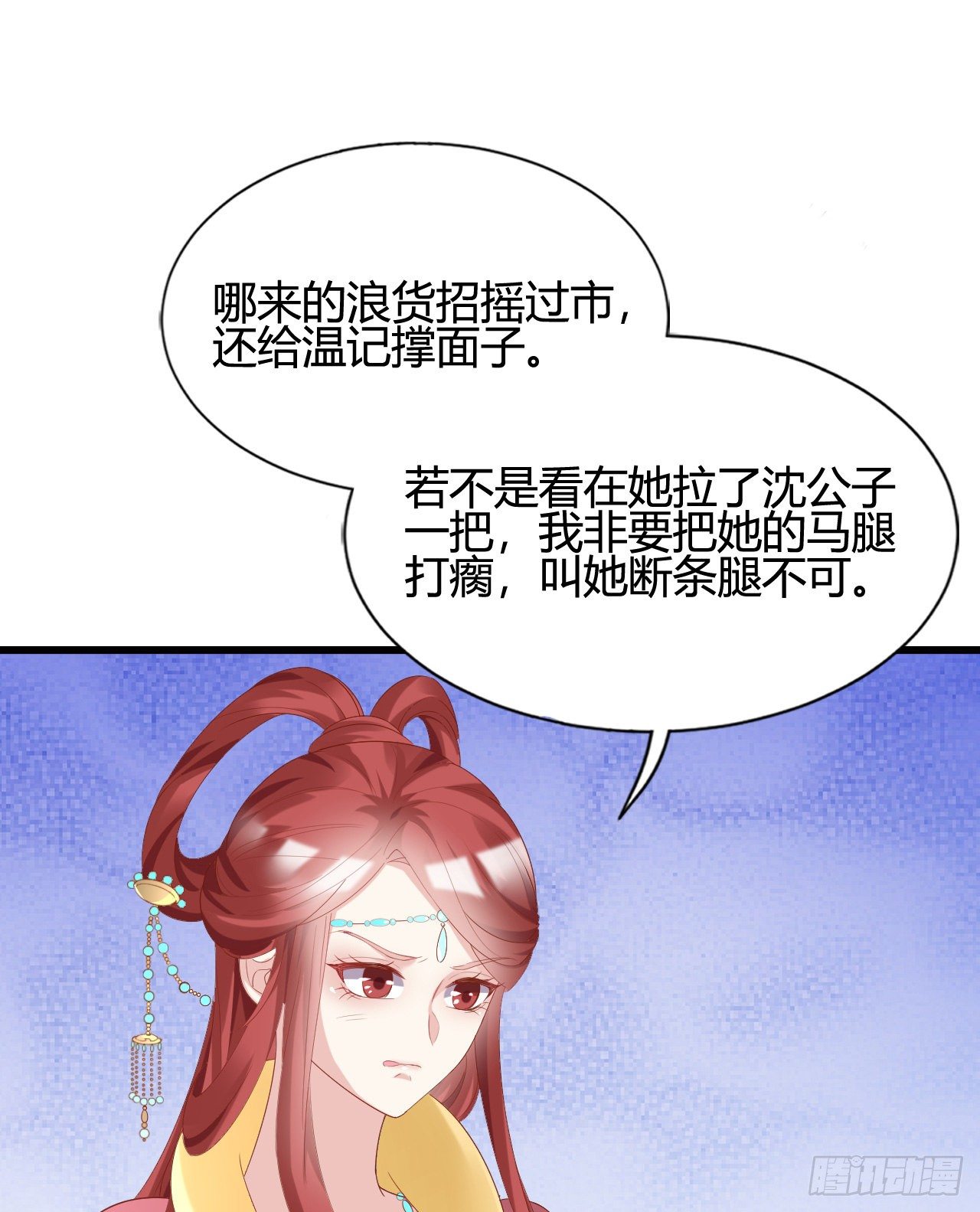 《我在古代养男人》人情债 第3页