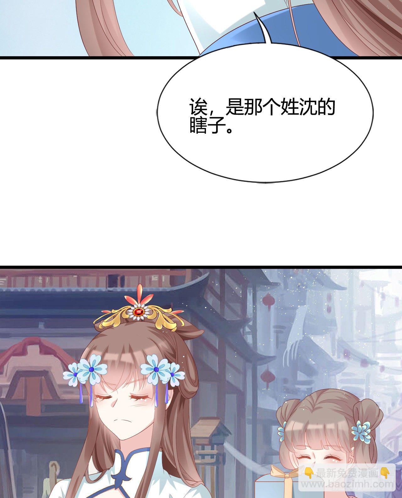 《我在古代养男人》人情债 第49页