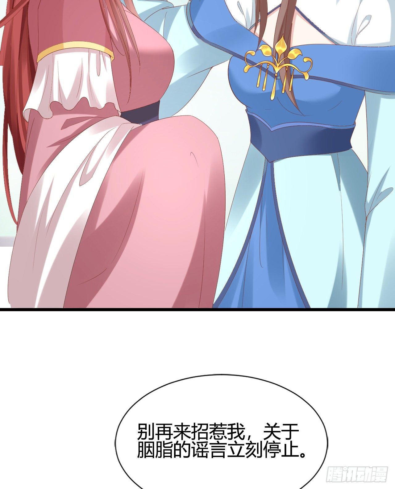 《我在古代养男人》人情债 第7页
