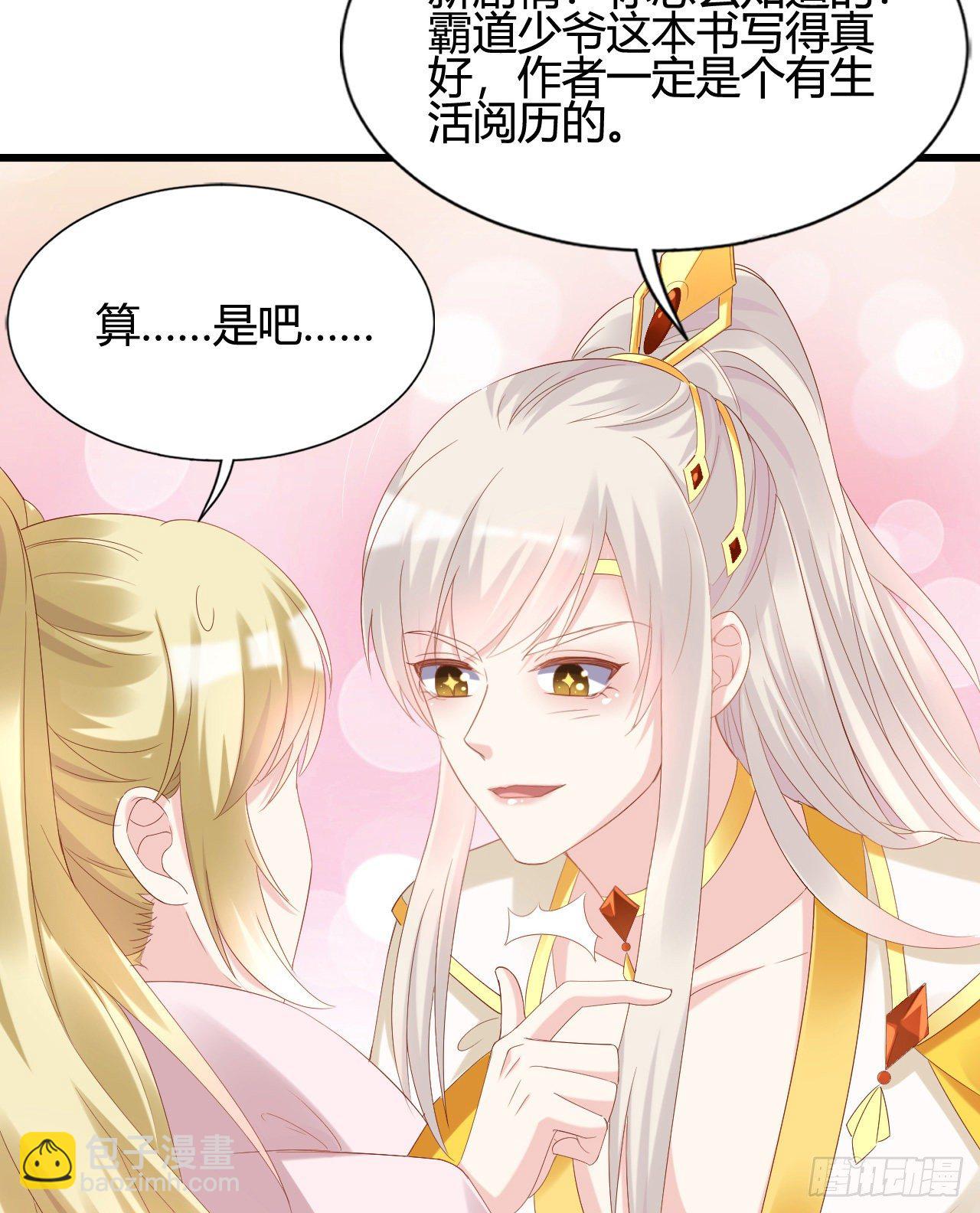 《我在古代养男人》波涛汹涌中窒息 第10页