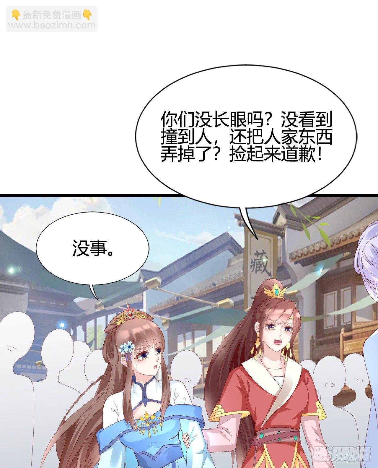 《我在古代养男人》波涛汹涌中窒息 第15页