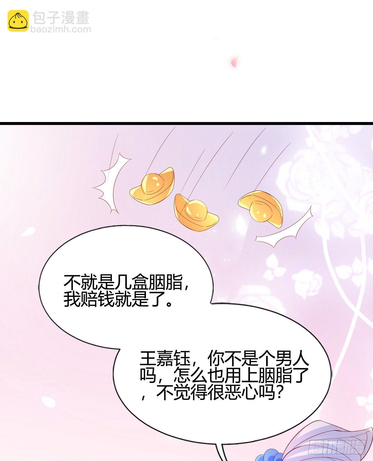 《我在古代养男人》波涛汹涌中窒息 第17页