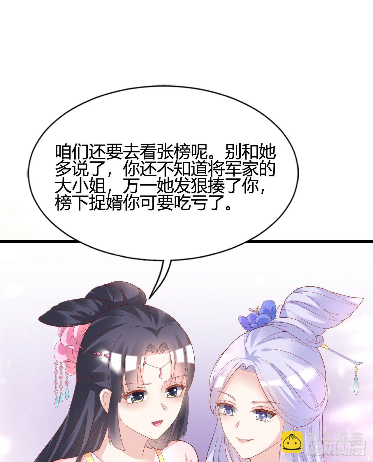 《我在古代养男人》波涛汹涌中窒息 第19页