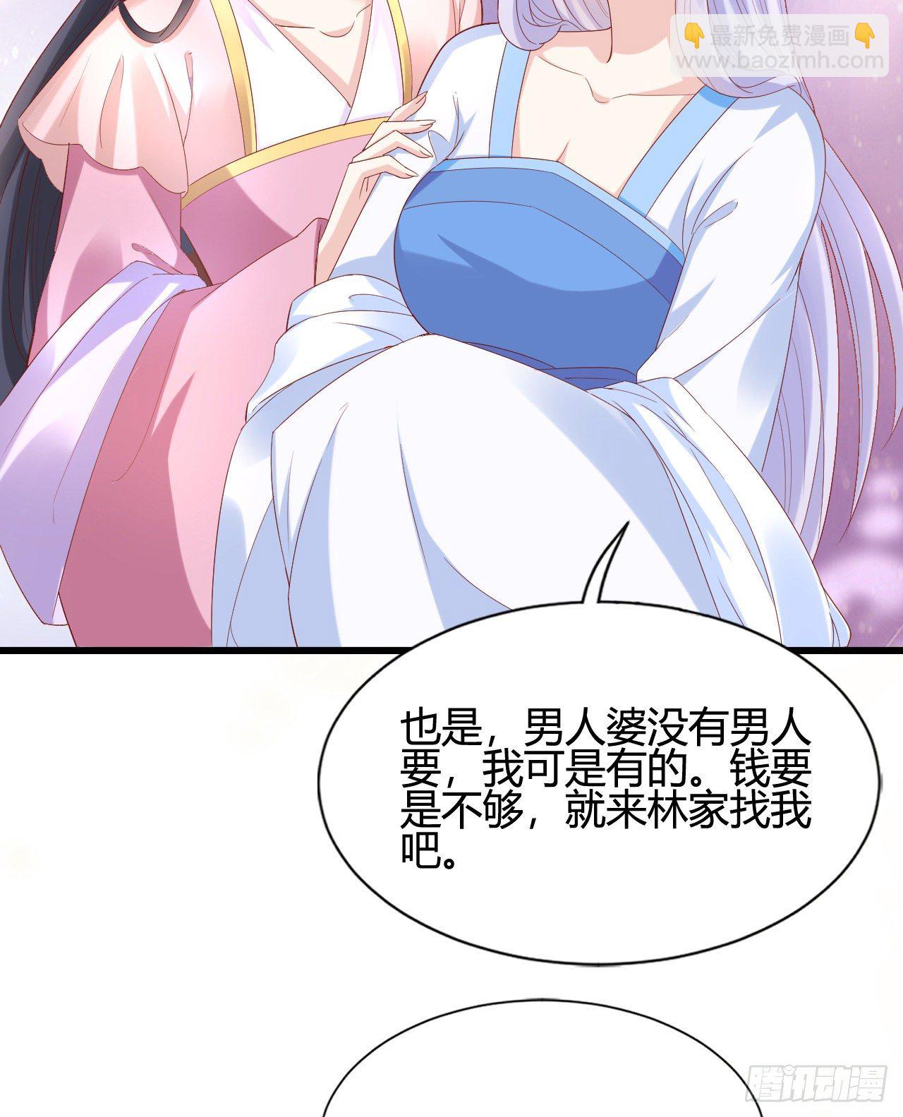 《我在古代养男人》波涛汹涌中窒息 第20页